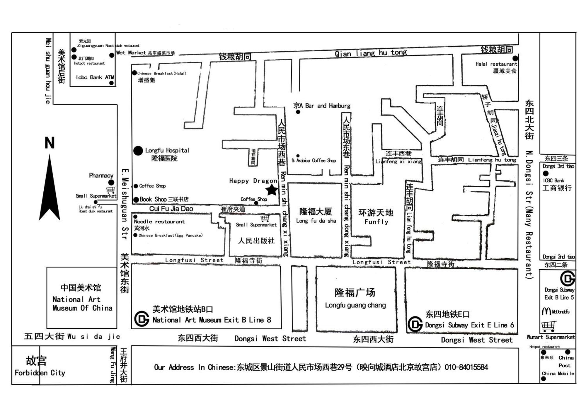 Happy Dragon Hotel -- Nearby Tiananmen Square & Forbidden City & Wangfujing Street & Line 5,6,8 Subway Nearby & Free Coffee & Free Laundry & Fluent English Speaking & Tourist Attractions Ticket Service & Free Wifi Unlimited For Western Software Beijing Luaran gambar