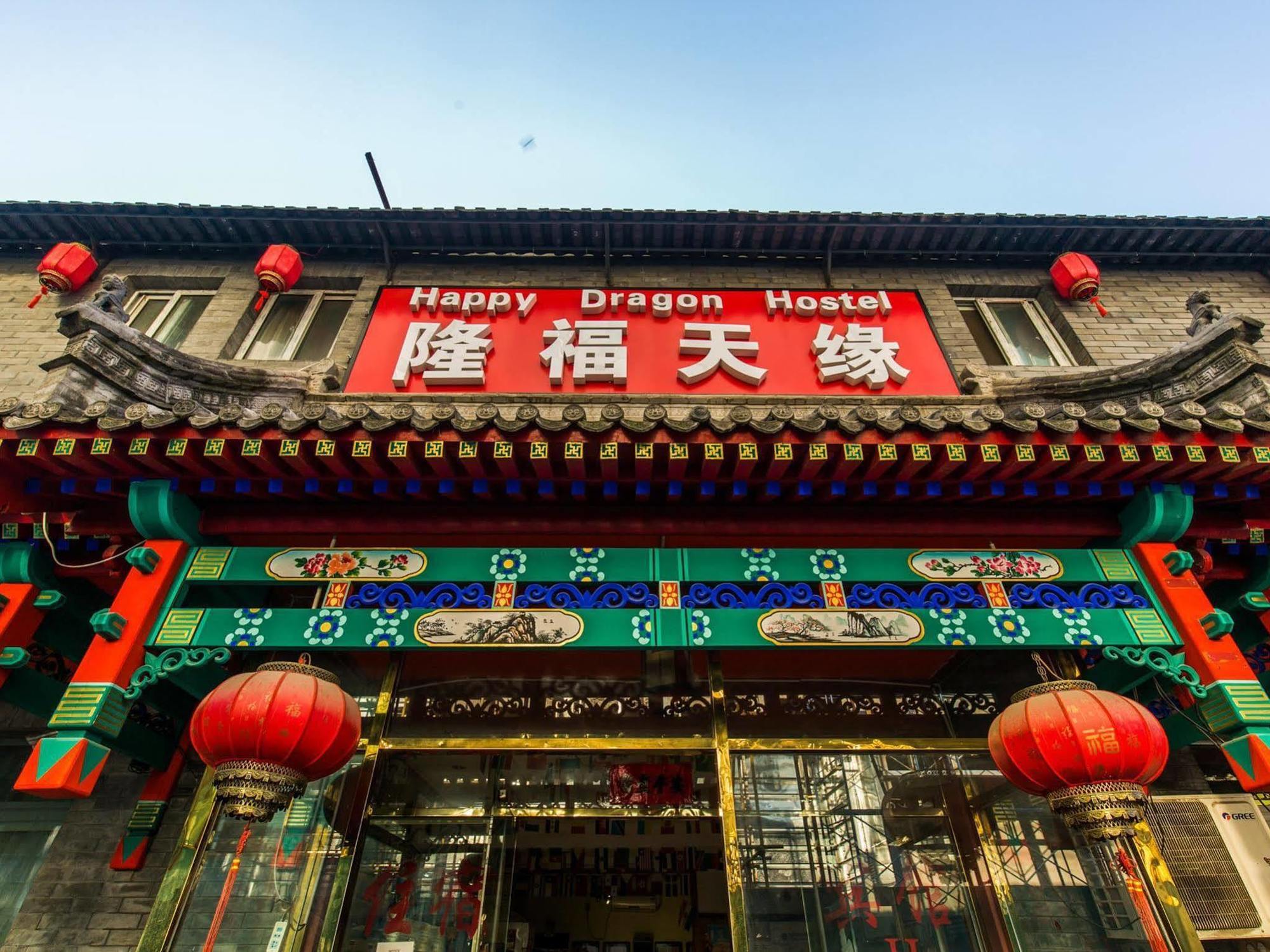 Happy Dragon Hotel -- Nearby Tiananmen Square & Forbidden City & Wangfujing Street & Line 5,6,8 Subway Nearby & Free Coffee & Free Laundry & Fluent English Speaking & Tourist Attractions Ticket Service & Free Wifi Unlimited For Western Software Beijing Luaran gambar